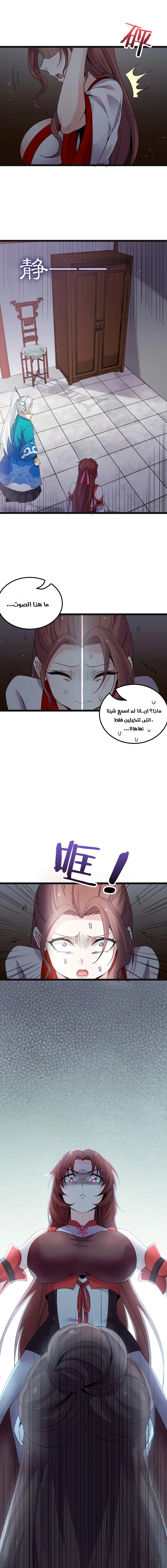 Chapter Image 5