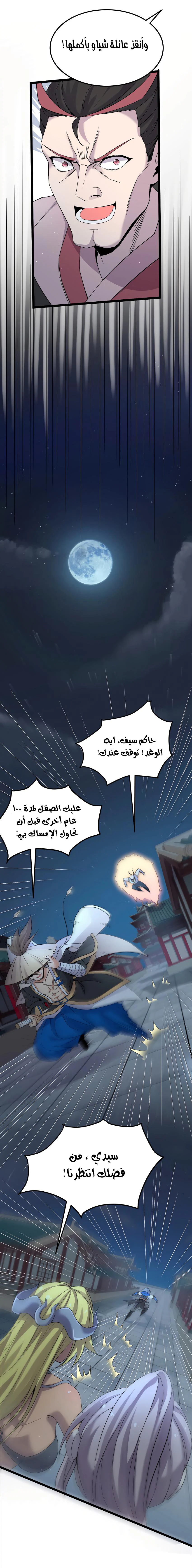 Chapter Image 11