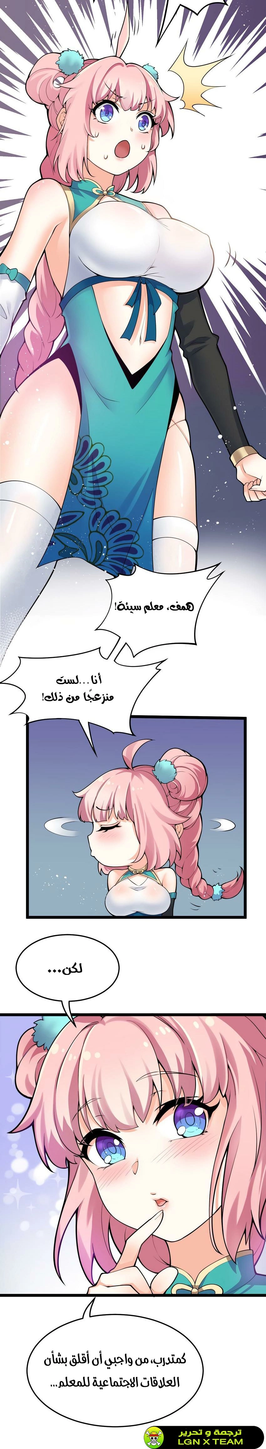 Chapter Image 2
