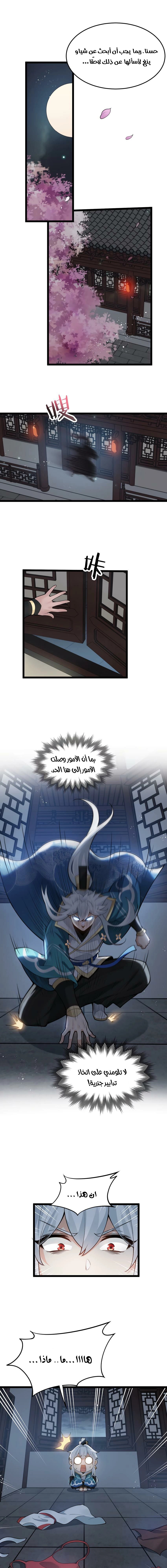 Chapter Image 3