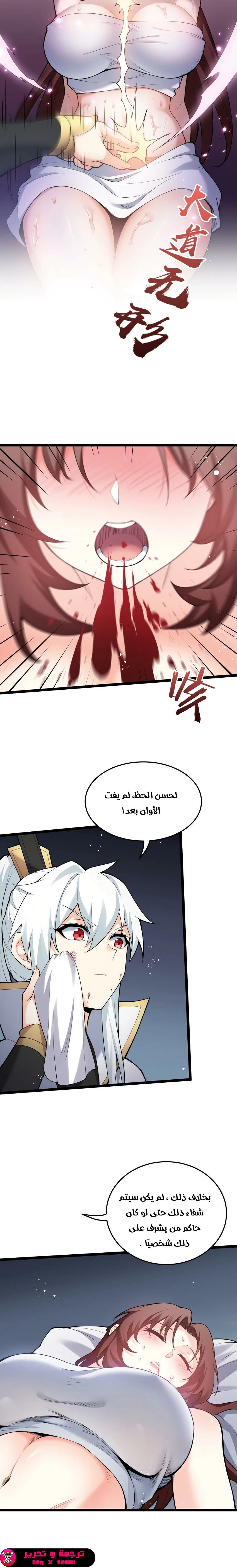 Chapter Image 6