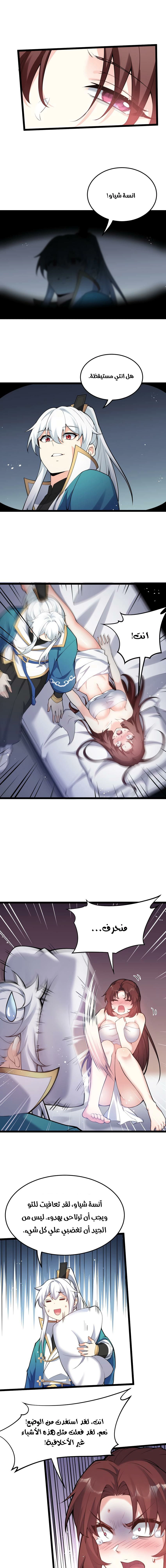 Chapter Image 7