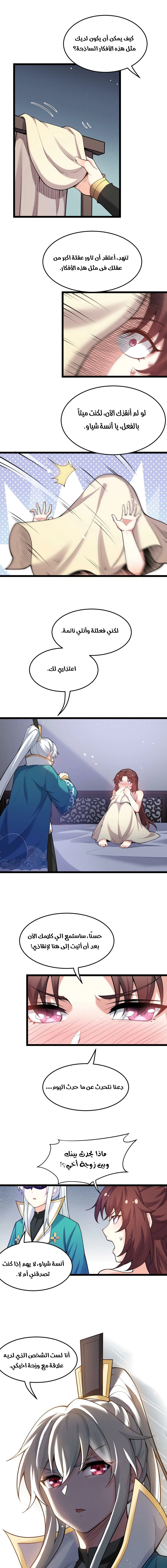 Chapter Image 9
