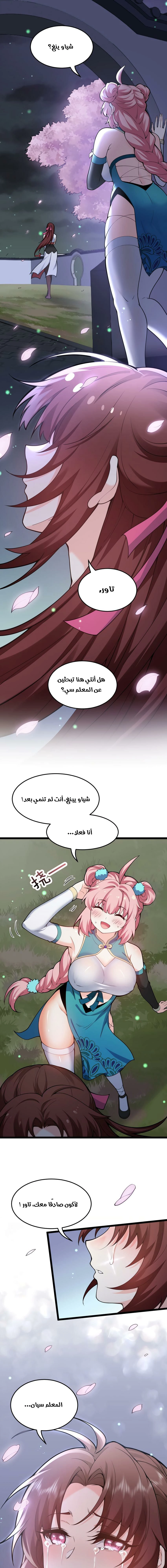 Chapter Image 12