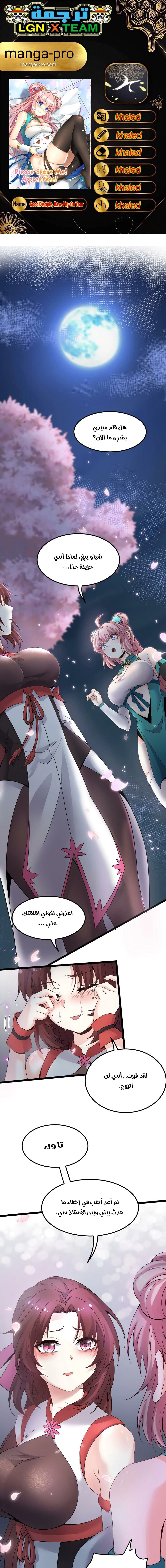 Chapter Image 1
