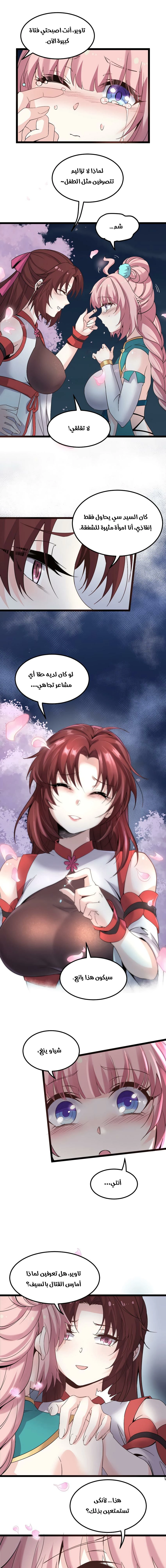 Chapter Image 5