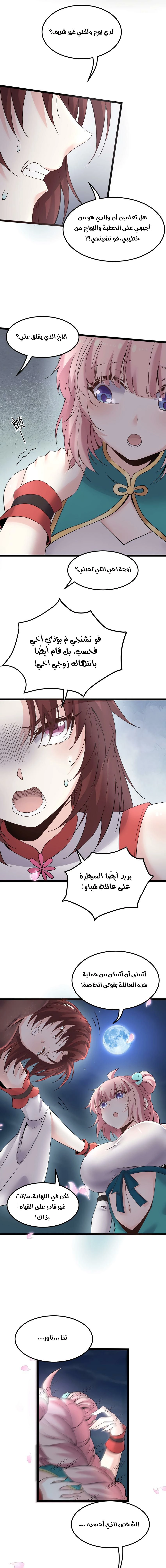 Chapter Image 7