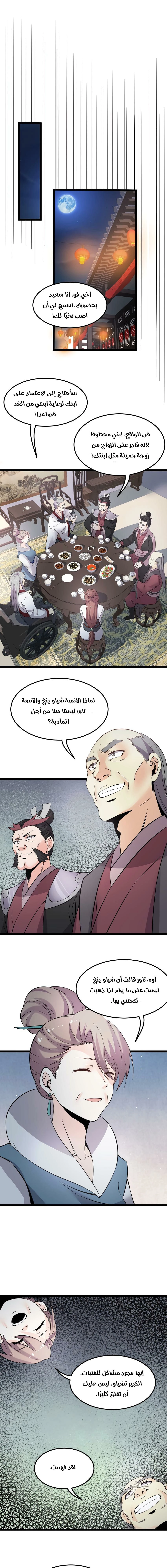 Chapter Image 9