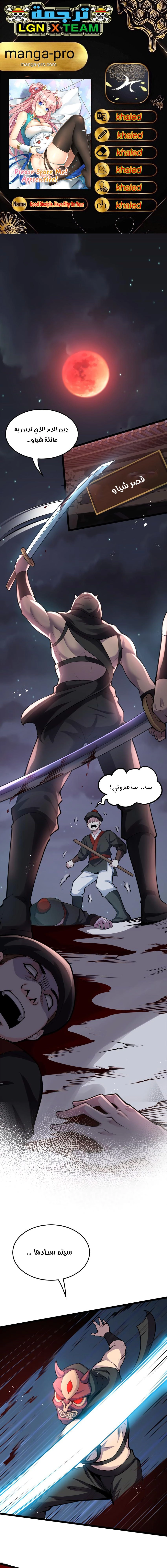 Chapter Image 1