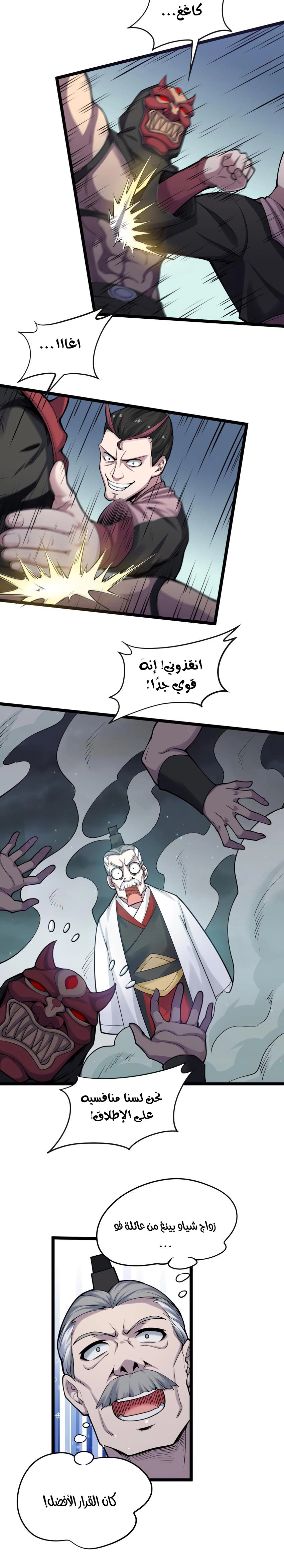 Chapter Image 4
