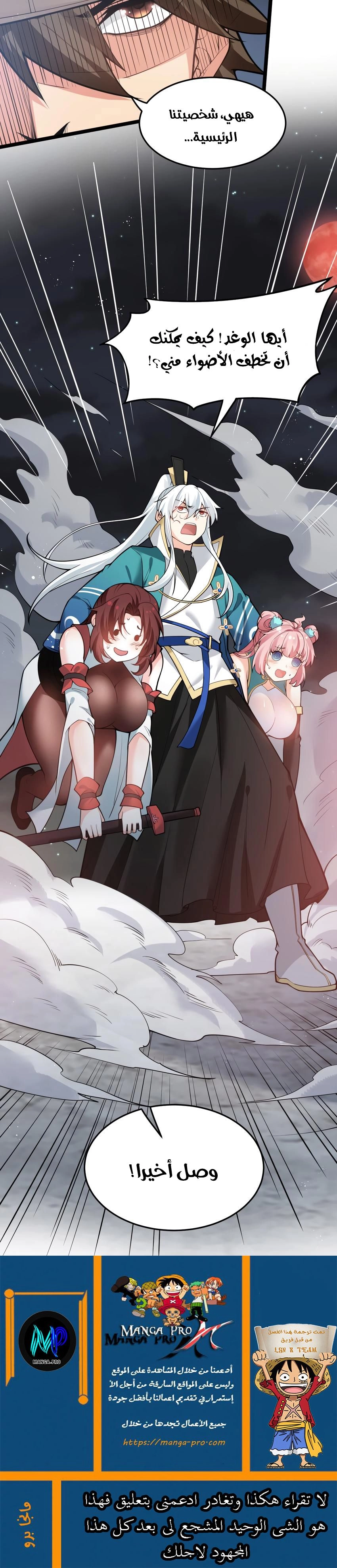 Chapter Image 11