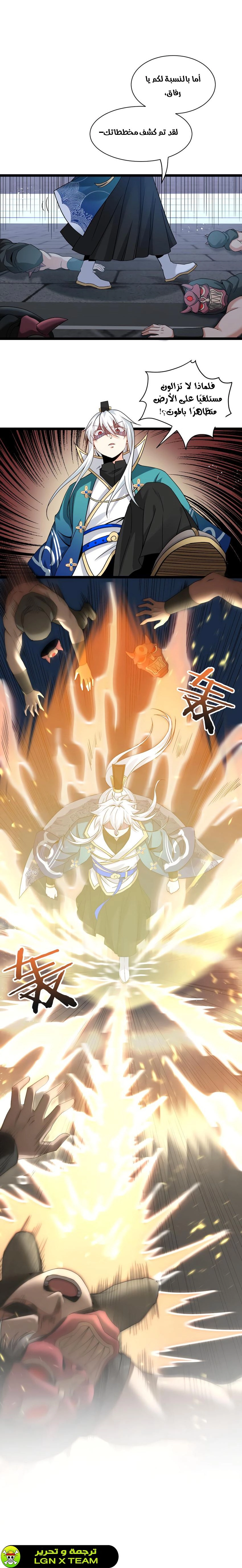 Chapter Image 2