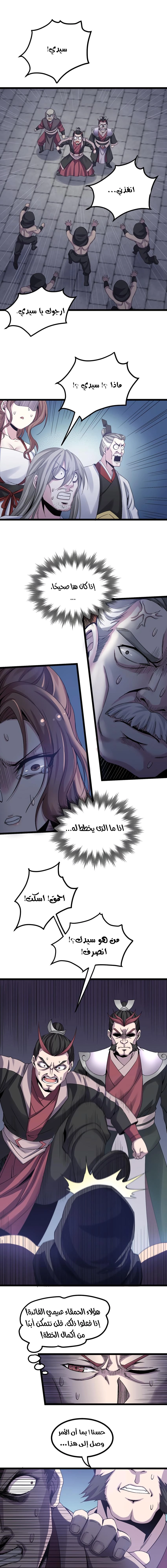 Chapter Image 5