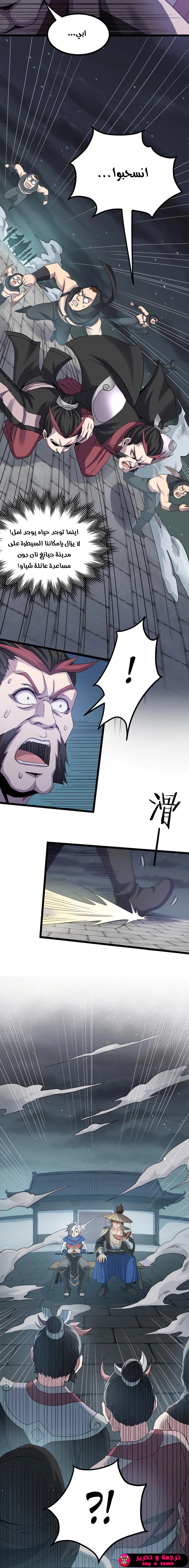 Chapter Image 6