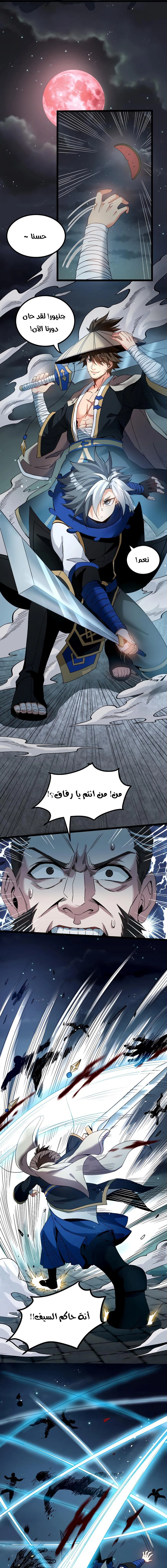 Chapter Image 7