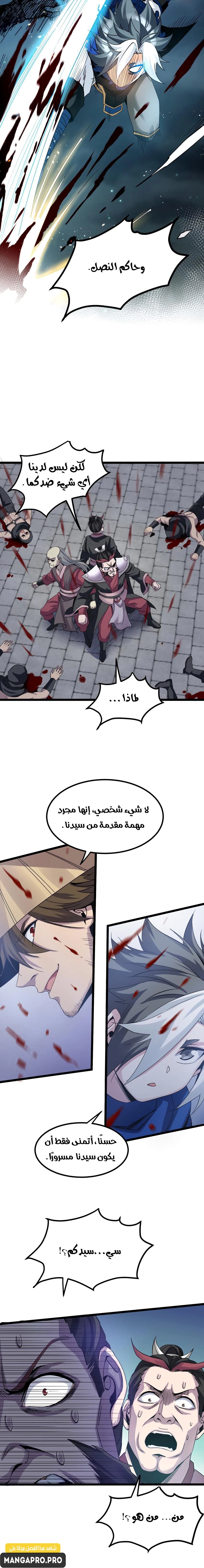 Chapter Image 8