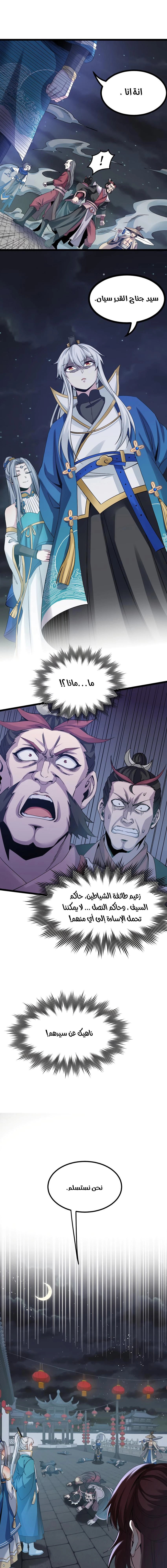 Chapter Image 9