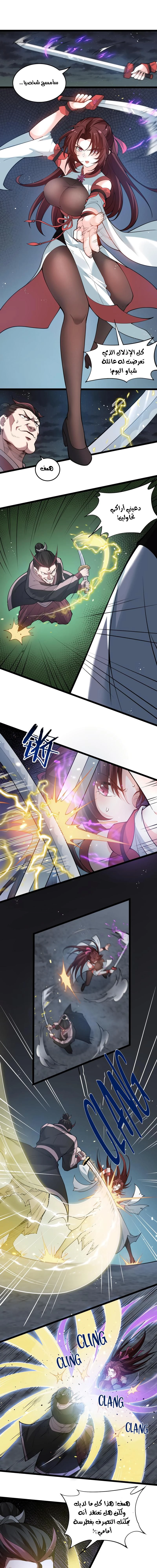 Chapter Image 3