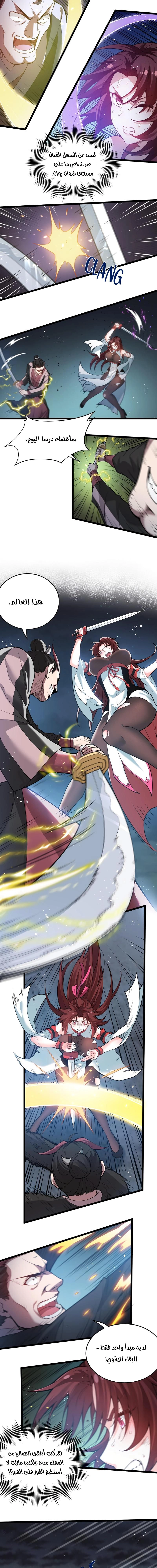 Chapter Image 4