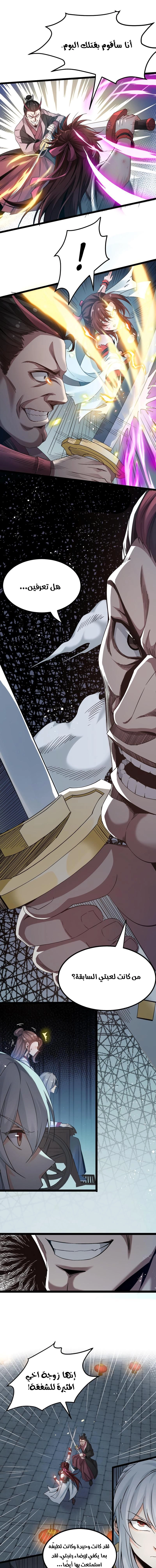 Chapter Image 8