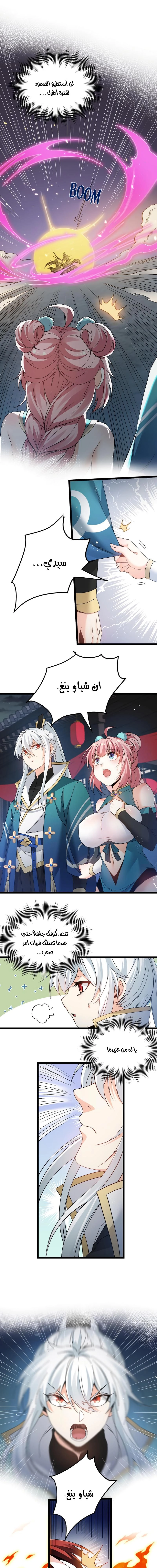 Chapter Image 12