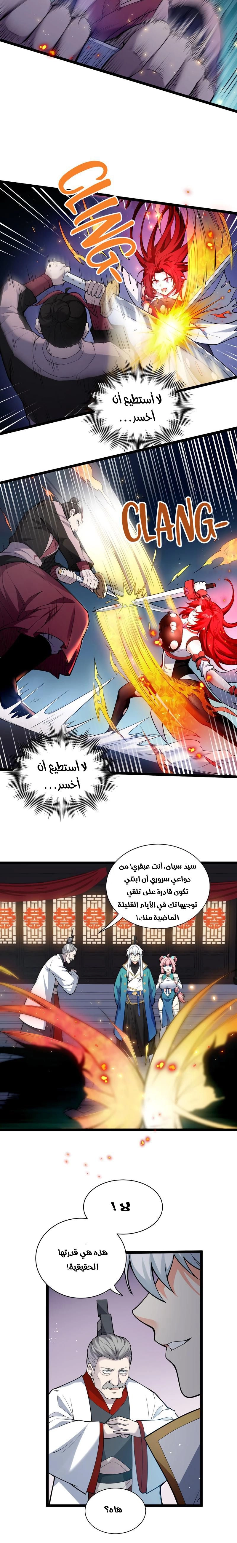 Chapter Image 4
