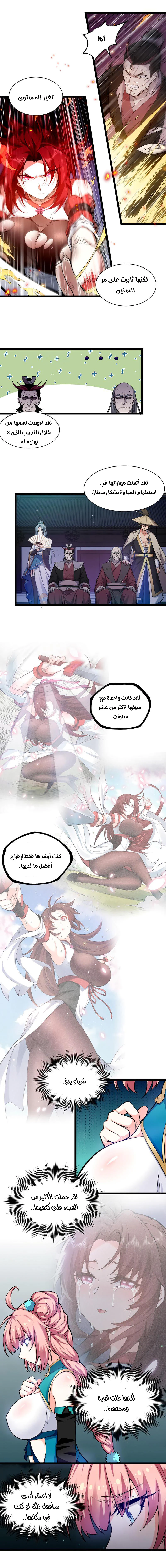 Chapter Image 5