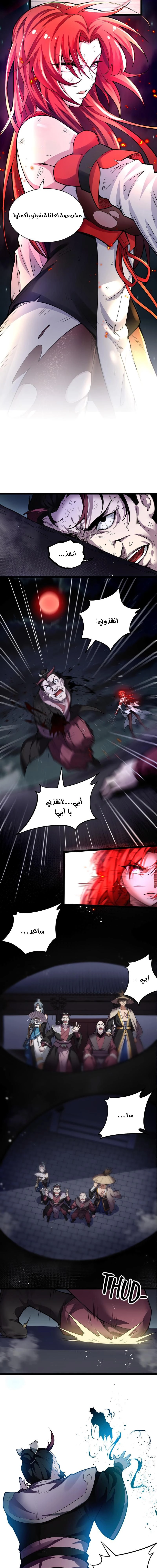 Chapter Image 7
