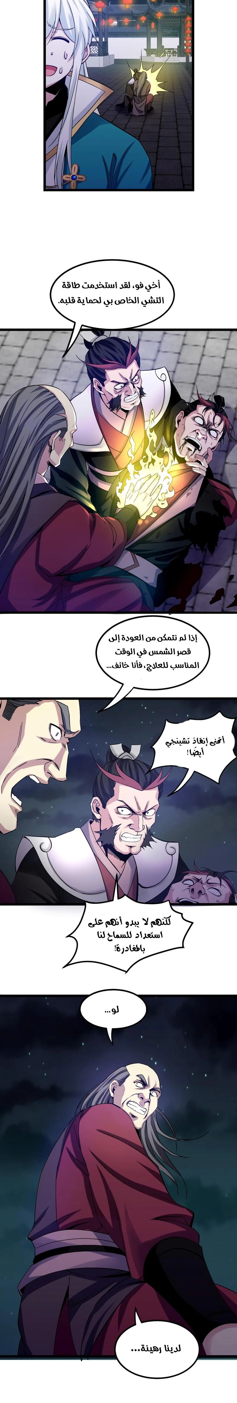 Chapter Image 4