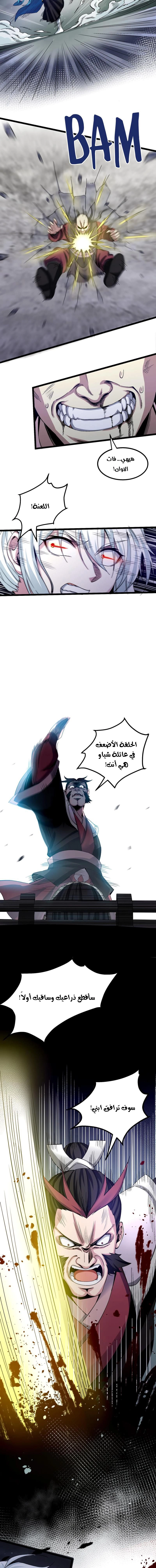 Chapter Image 6