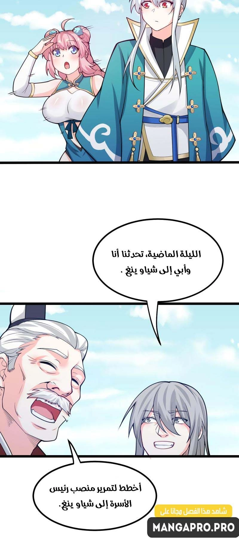 Chapter Image 4