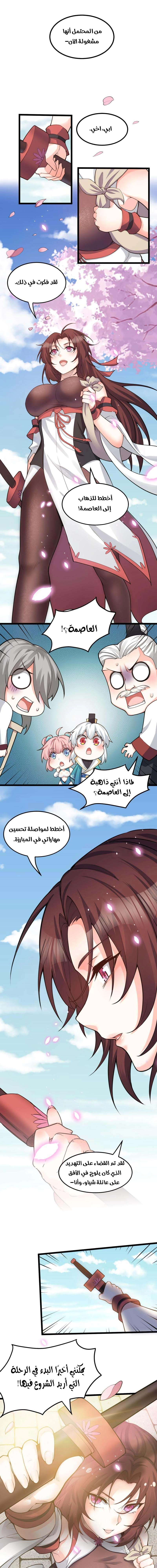 Chapter Image 5