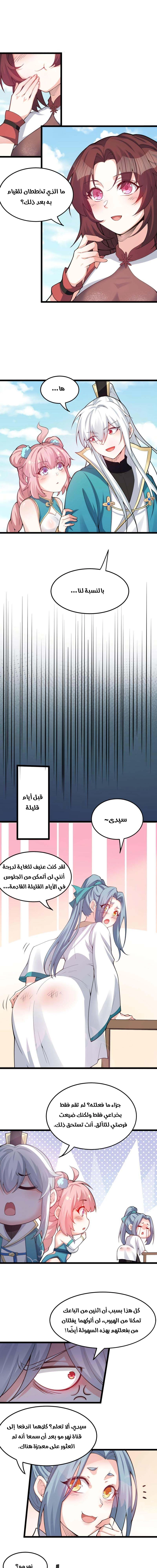 Chapter Image 7