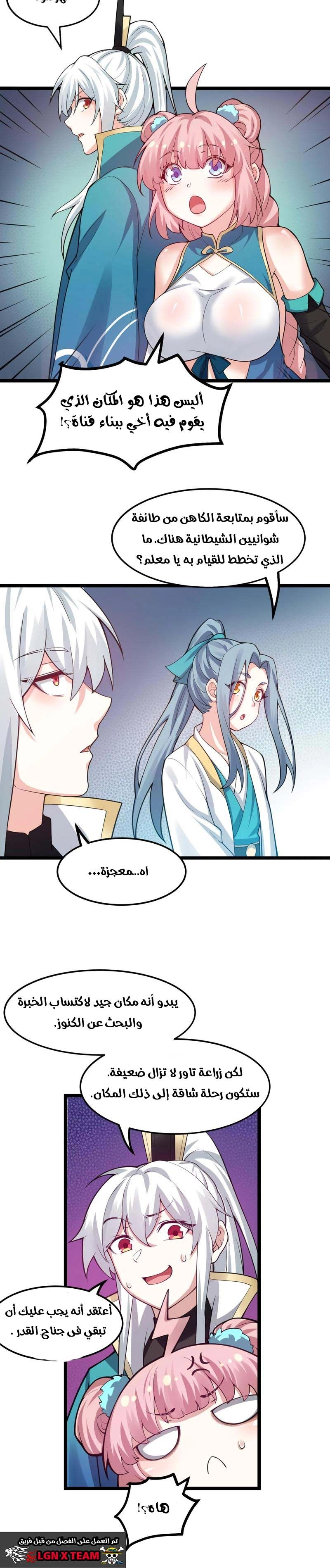 Chapter Image 8