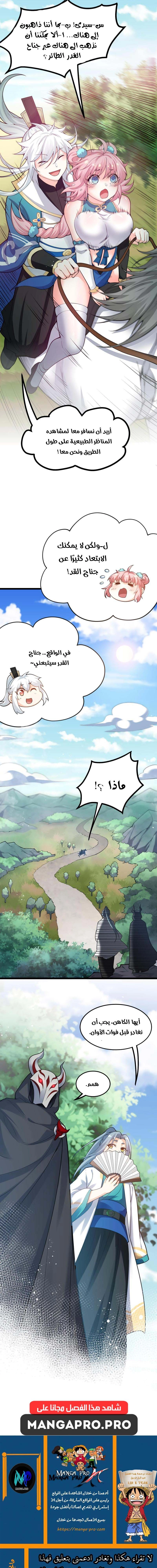 Chapter Image 10