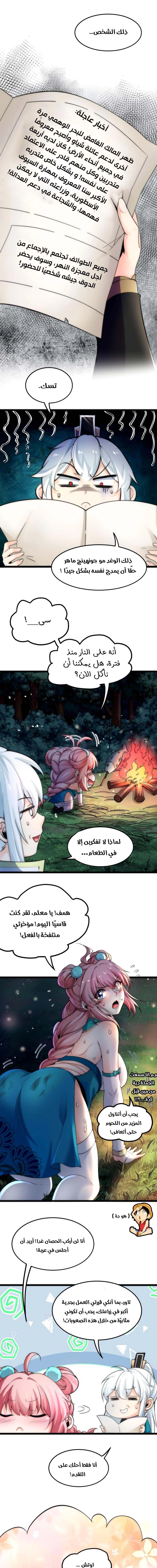 Chapter Image 3
