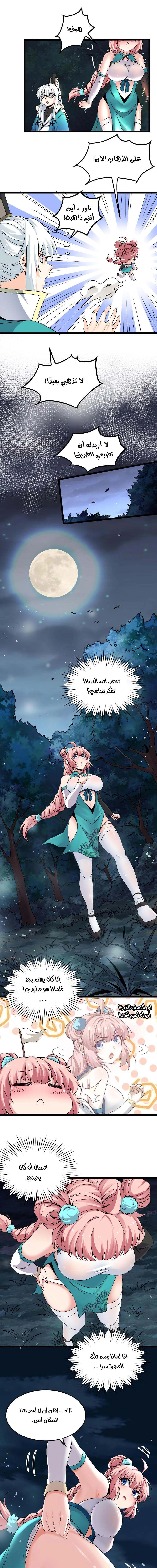 Chapter Image 5