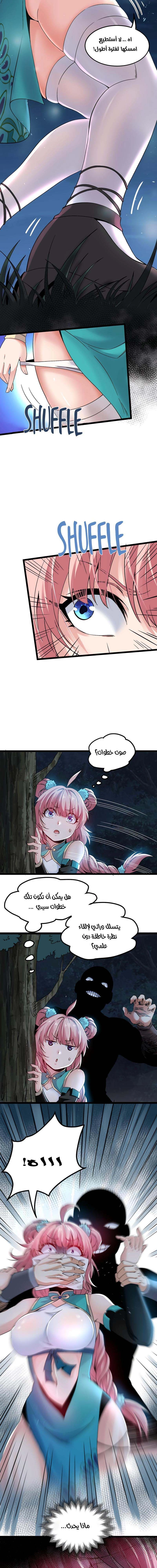 Chapter Image 6