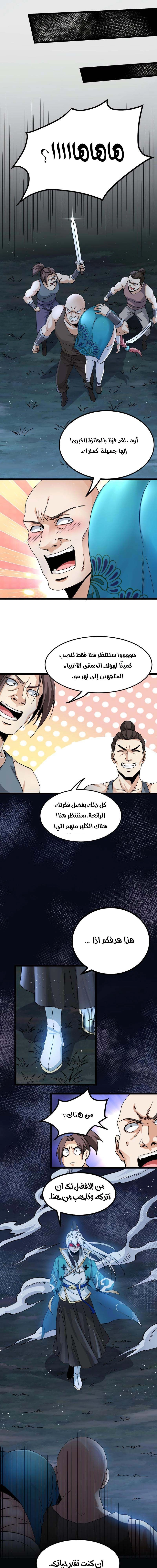 Chapter Image 8