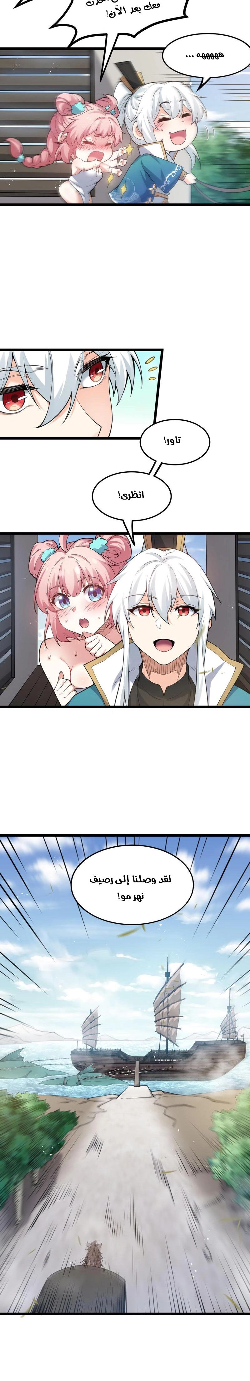Chapter Image 2