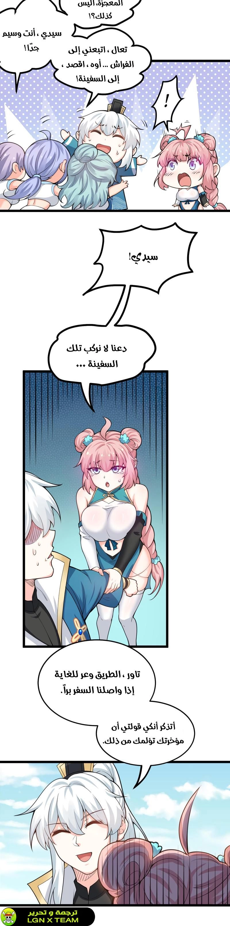 Chapter Image 4