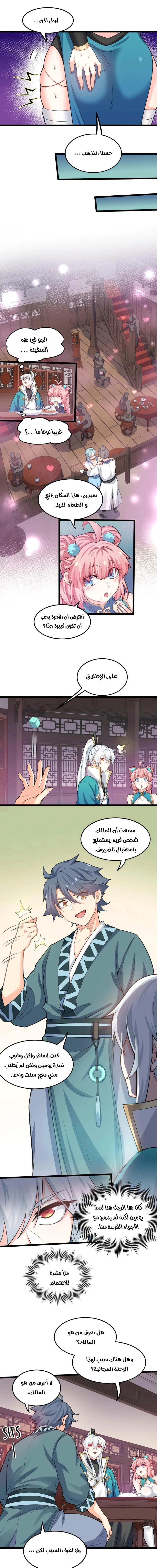 Chapter Image 5