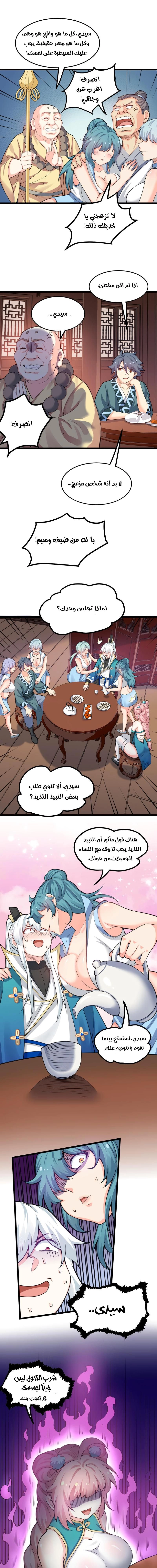 Chapter Image 7