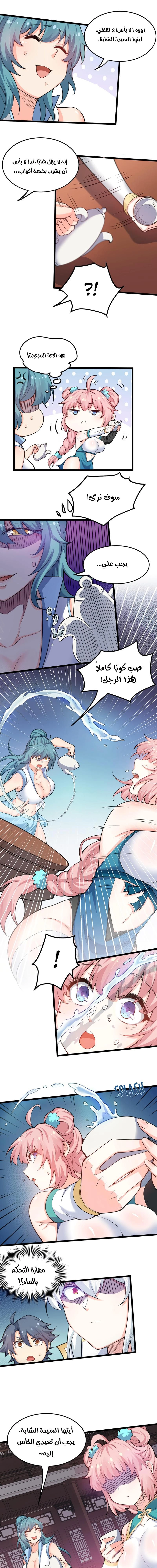 Chapter Image 9