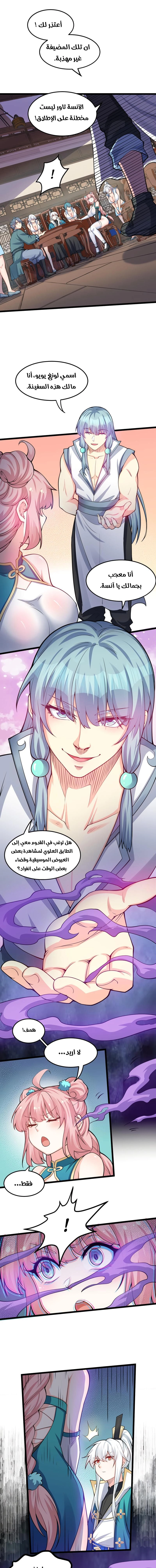 Chapter Image 11