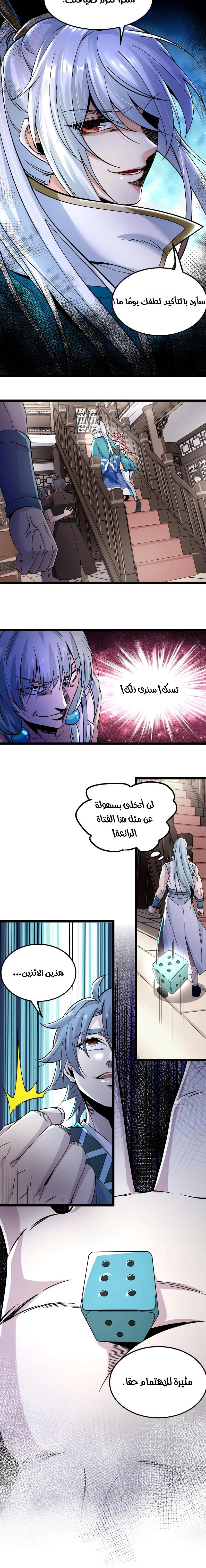 Chapter Image 2