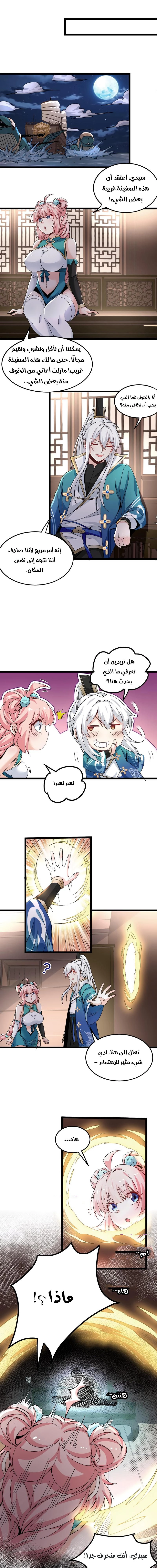 Chapter Image 3