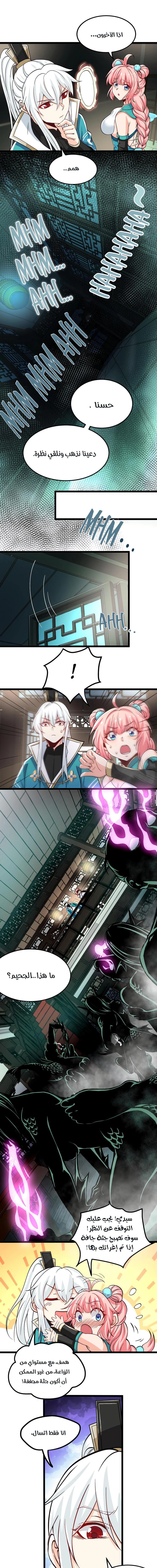 Chapter Image 5