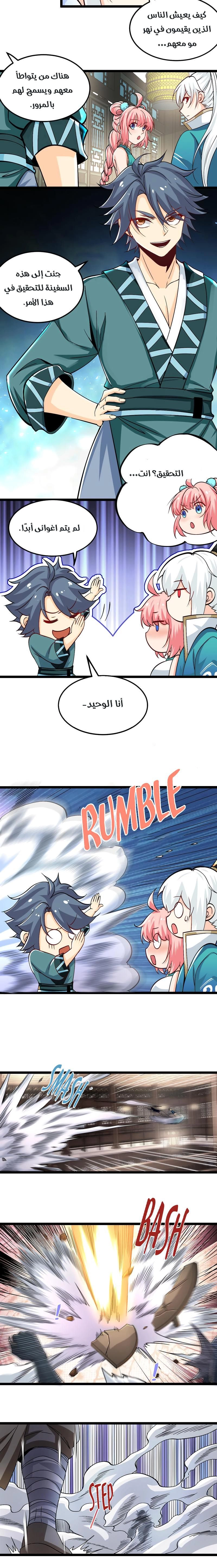 Chapter Image 6