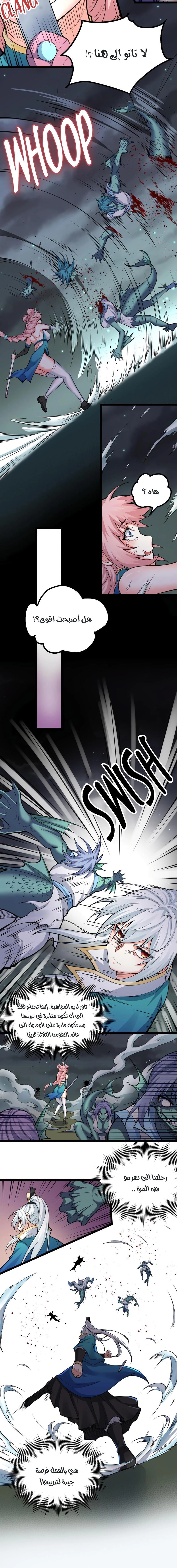 Chapter Image 4